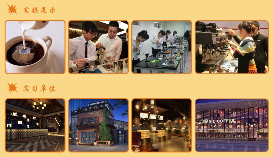 武漢哪里有咖啡培訓（圖）_7