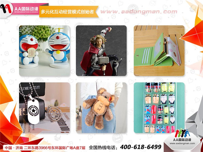 AA國際動漫：動漫店產(chǎn)品陳列的二八定律_1