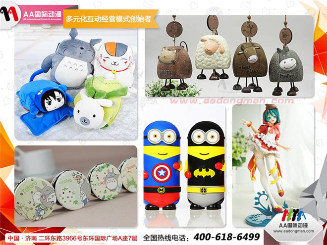 AA國際動漫：動漫店產(chǎn)品陳列的二八定律_3