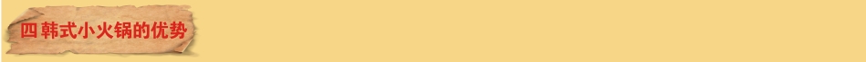 武漢哪里有韓式小火鍋培訓(xùn)（圖）_7