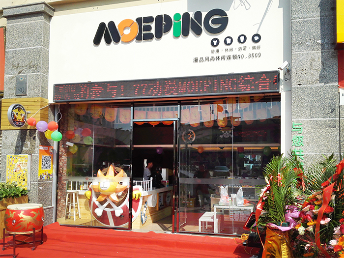 地段對于77動漫店來說有影響嗎_1