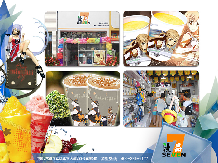 77動漫加盟，火爆人氣二次元！_3