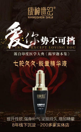 康神世紀(jì)人參枸杞片一盒多少瓶?幾盒一療程?多久見效果呢?（圖）_2