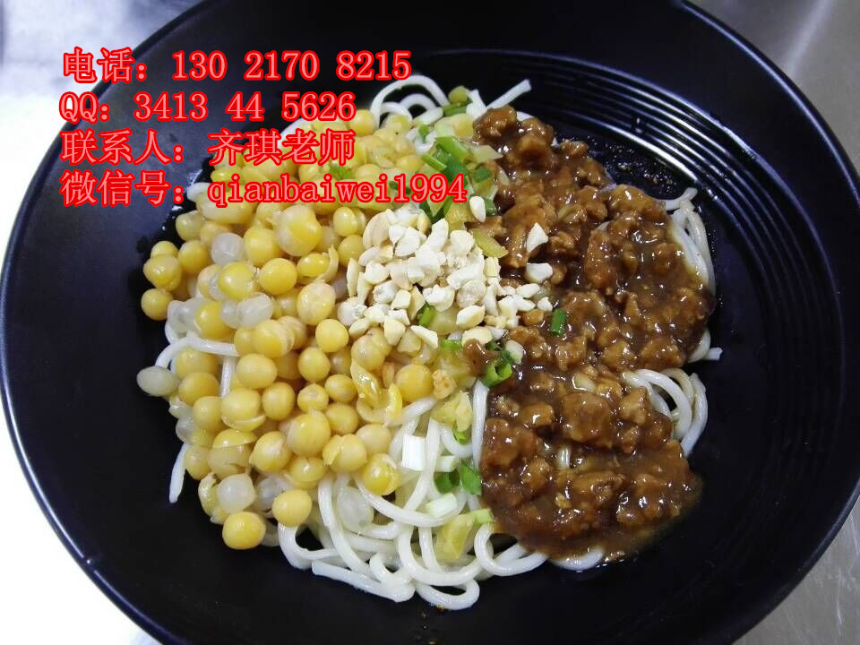 手把手教重慶小面的做法加盟四川重慶小面連鎖店_1