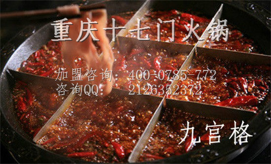 重慶火鍋加盟哪個品牌好_2