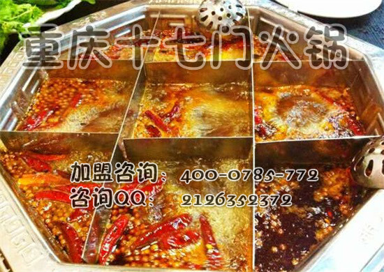 重慶火鍋加盟哪個品牌好_3