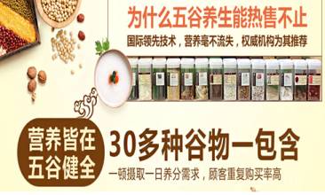 五谷雜糧什么品牌好 金杯銀杯不如口碑 加盟揚(yáng)光五谷雜糧_1
