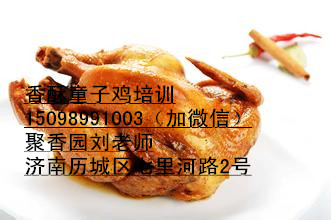 香酥童子鸡培训 正宗油炸童子鸡做法（图）_1