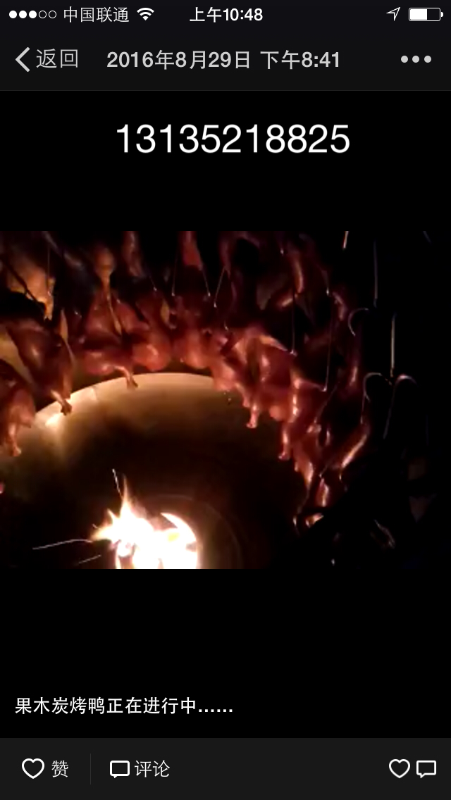 棗木烤鴨哪里有學（圖）_1