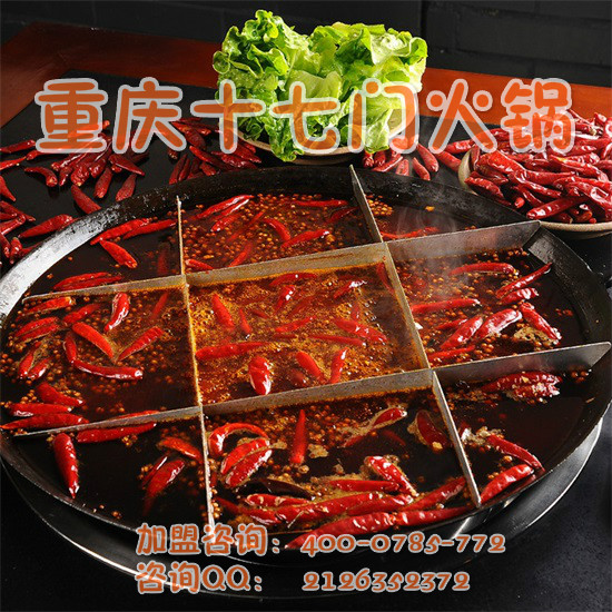 重慶火鍋加盟費一般多少_1