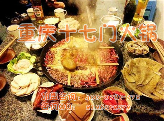 重慶火鍋加盟費一般多少_2