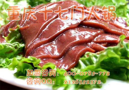 重慶火鍋加盟費一般多少_3