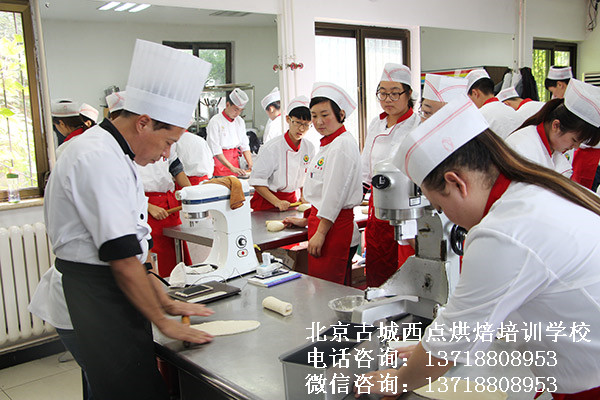 古城蛋糕培訓(xùn)學(xué)校,北京蛋糕培訓(xùn)哪里好,學(xué)做蛋糕多少錢_1