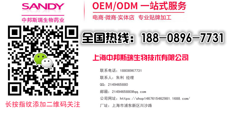 膠原蛋白酵素OEM代加工、廠商供應(yīng)膠原蛋白酵素飲品OEM_1