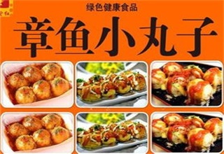 廣州章魚(yú)小丸子培訓(xùn)_1