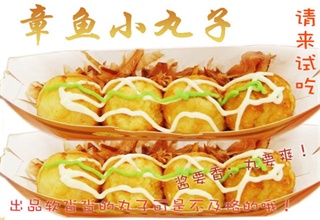 廣州章魚(yú)小丸子培訓(xùn)_4