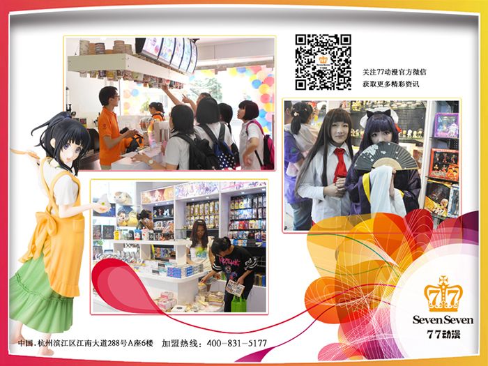 動漫店補全動漫衍生鏈最重要的一塊拼圖_4