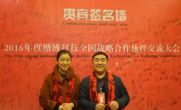 共享榮耀 再續(xù)新篇 楷博科技睿祺無鎖孔智能門年度頒獎盛宴精彩上演?。▓D）_2