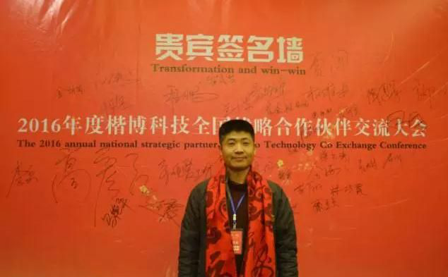 共享榮耀 再續(xù)新篇 楷博科技睿祺無鎖孔智能門年度頒獎盛宴精彩上演?。▓D）_4