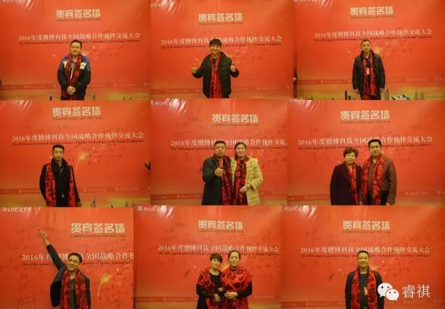 共享榮耀 再續(xù)新篇 楷博科技睿祺無鎖孔智能門年度頒獎盛宴精彩上演?。▓D）_5