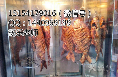 吊爐烤魚學(xué)習(xí),山東濟(jì)南吊爐烤魚加盟_1