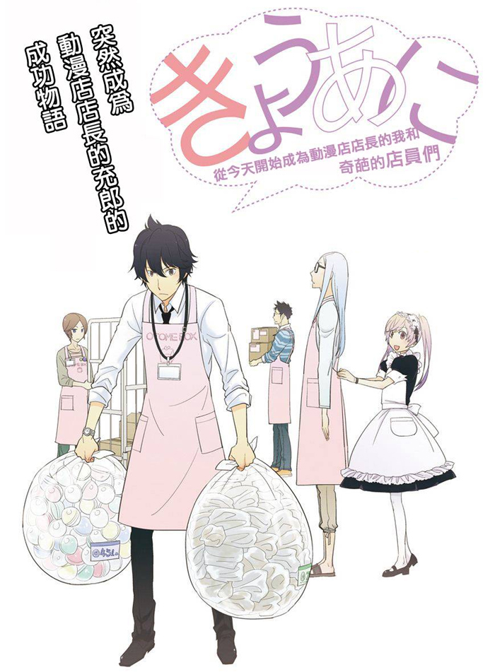 蔓延市場(chǎng) 滲透生活 動(dòng)漫店_6