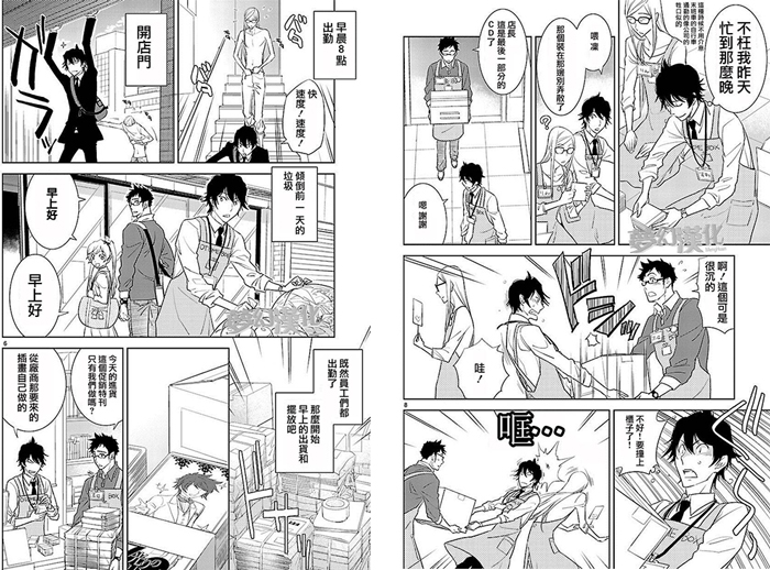 蔓延市場(chǎng) 滲透生活 動(dòng)漫店_7