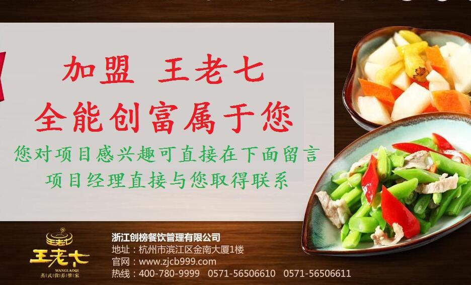 杭州餐飲加盟店_6