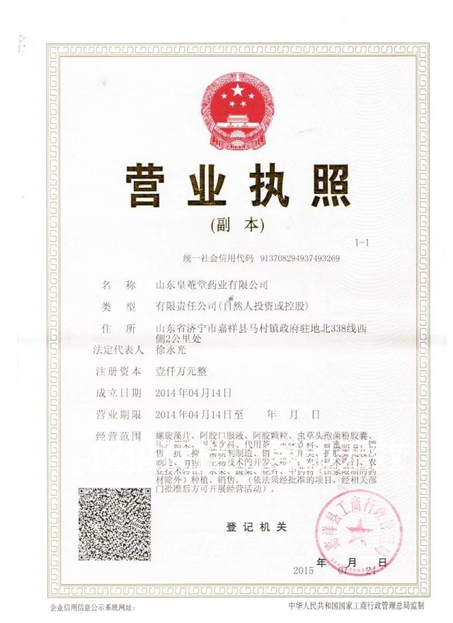 皇菴堂益生菌粉 固體飲料 益生菌的作用 益生菌菌種 益生菌廠家 誠(chéng)招各級(jí)代理商_4