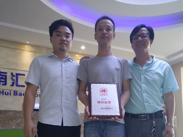 匯保車匯 開啟浙江車險中介新里程（圖）_1