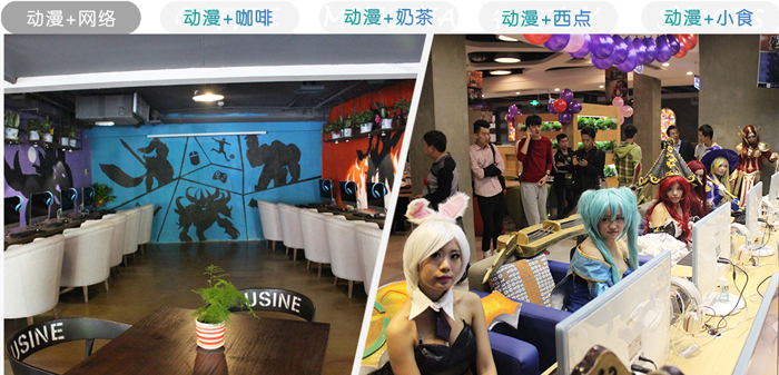 全國(guó)首創(chuàng)艾奇網(wǎng)咖 動(dòng)漫你的感官_2