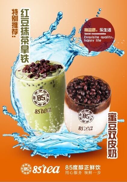 奶茶加盟品牌哪個(gè)好？（圖）_1