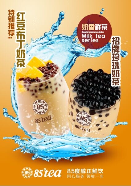 奶茶加盟品牌哪個(gè)好？（圖）_2
