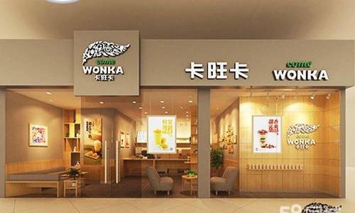 合肥卡卡旺卡奶茶店加盟費（圖）_1