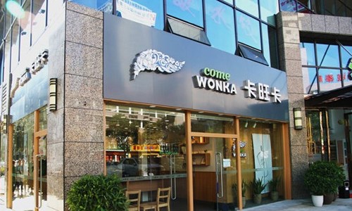 合肥卡卡旺卡奶茶店加盟費（圖）_2