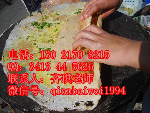 正宗山東雜糧煎餅培訓(xùn)班學(xué)習(xí)雜糧煎餅技術(shù)13021708215_1