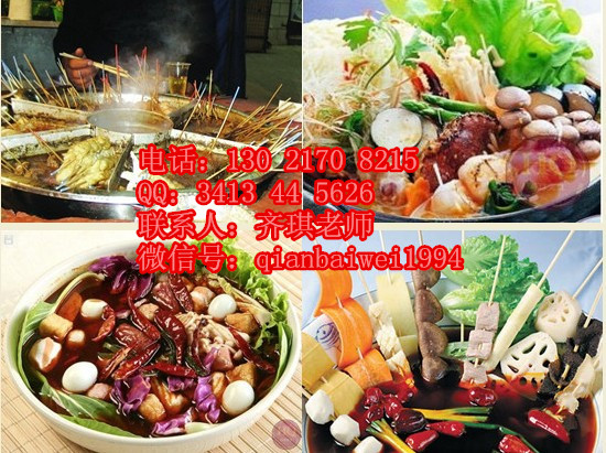 清湯麻辣燙底料教碗裝麻辣燙的做法q3413445626_1