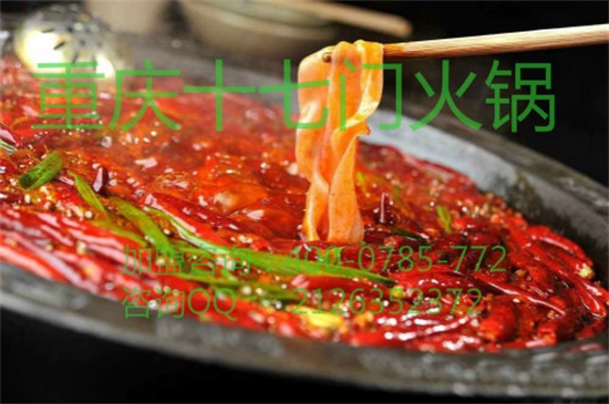 重慶火鍋加盟品牌味道穩(wěn)定_1