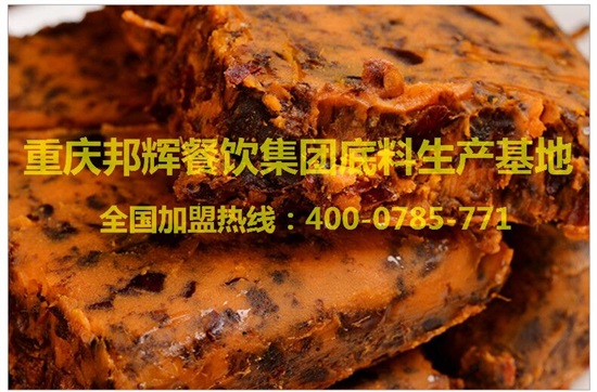 重慶火鍋加盟品牌味道穩(wěn)定_3