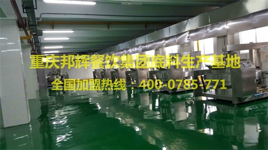 重慶火鍋加盟品牌味道穩(wěn)定_5