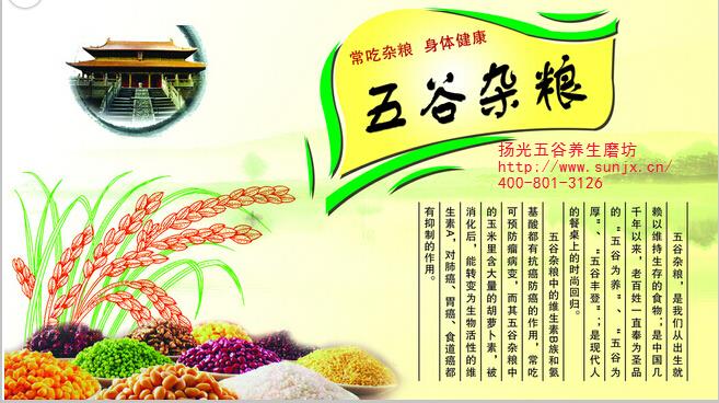 五谷雜糧餐飲加盟店選哪家 加盟揚(yáng)光，五谷好口福_1