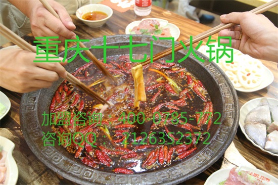 重慶哪家老火鍋底料好吃？_2