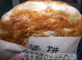 公婆餅技術(shù)配方，湖北公婆餅技術(shù)配方（圖）_3