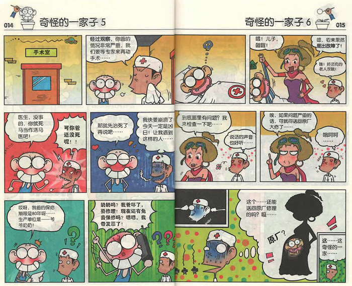 77動漫大力開發(fā)國產(chǎn)原創(chuàng)動漫周邊_2