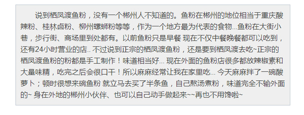 正宗魚(yú)粉技術(shù)配方，衡陽(yáng)魚(yú)粉技術(shù)配方（圖）_2