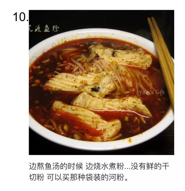 正宗魚(yú)粉技術(shù)配方，衡陽(yáng)魚(yú)粉技術(shù)配方（圖）_13