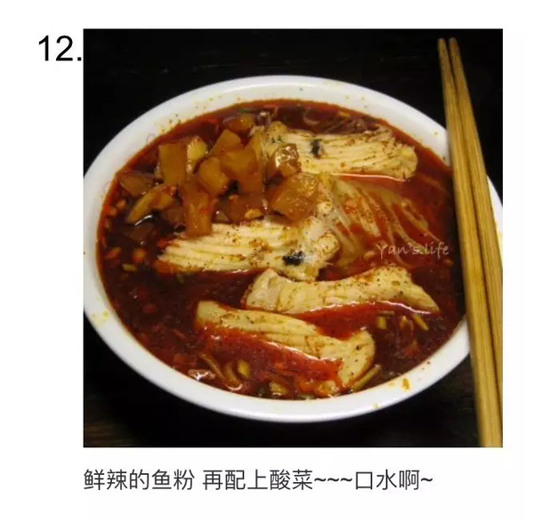 正宗魚(yú)粉技術(shù)配方，衡陽(yáng)魚(yú)粉技術(shù)配方（圖）_15