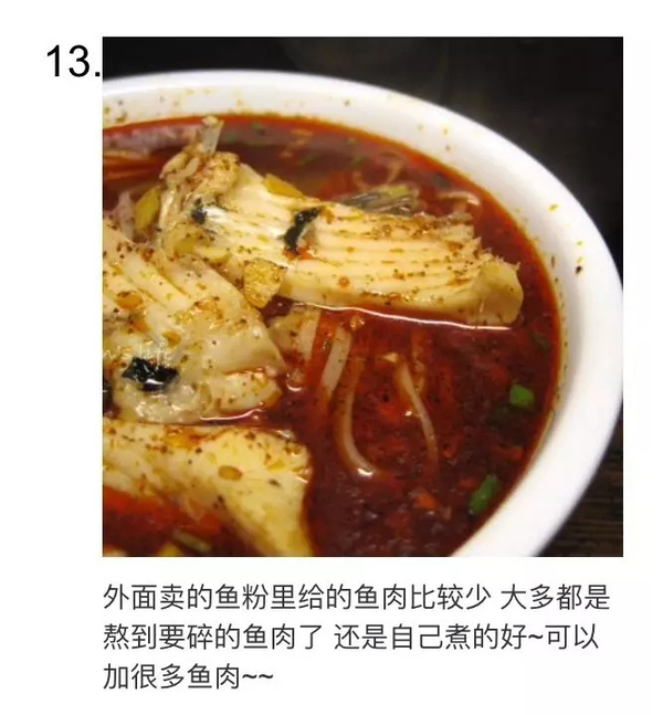 正宗魚(yú)粉技術(shù)配方，衡陽(yáng)魚(yú)粉技術(shù)配方（圖）_16