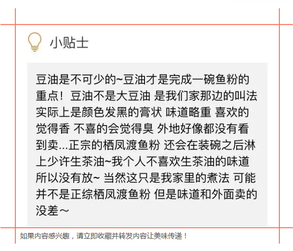 正宗魚(yú)粉技術(shù)配方，衡陽(yáng)魚(yú)粉技術(shù)配方（圖）_17