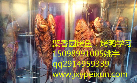 吊爐烤魚技術(shù)配方，培訓(xùn)烤魚做法轉(zhuǎn)爐烤魚加盟（圖）_1